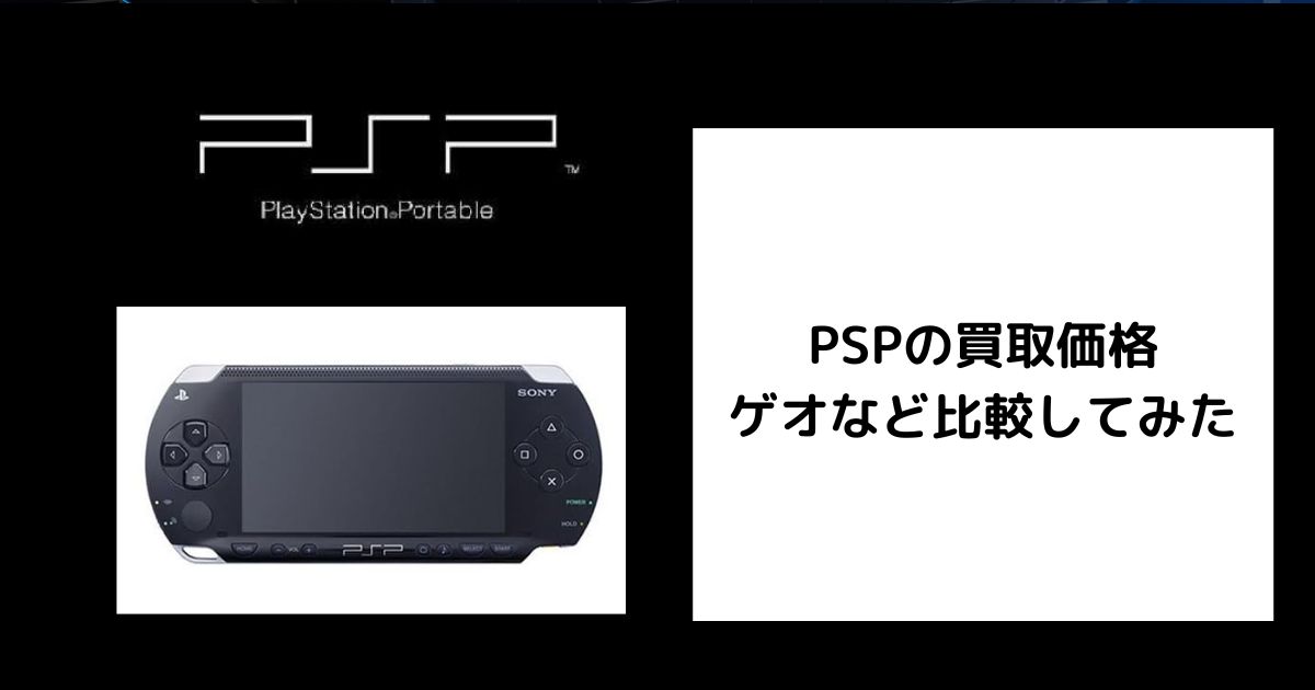 PSP本体（ブルー）＋ソフト8本＋充電器セット PSP本体（ブルー）＋ソフト