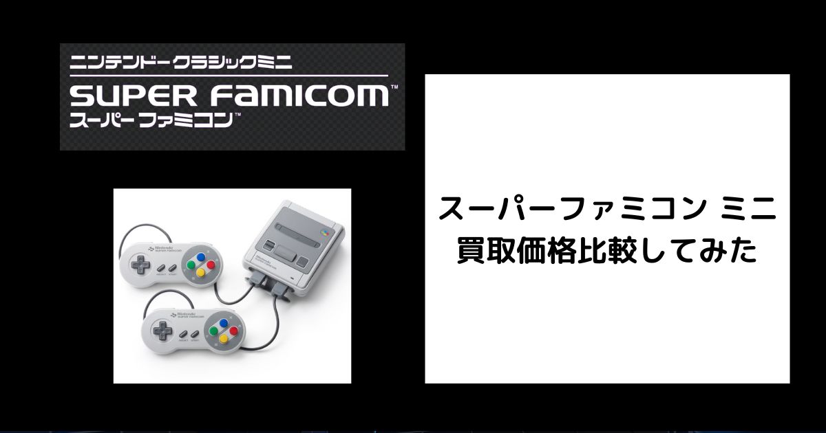 任天堂、21タイトル収録の「ミニ スーパーファミコン」を7,980円で10/5