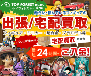 トイフォレスト