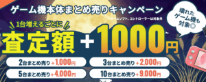 ゲームワールド