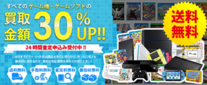ゲーム買取ブラザーズ公式サイト