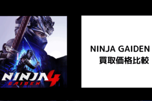 NINJA GAIDEN 4 買取価格