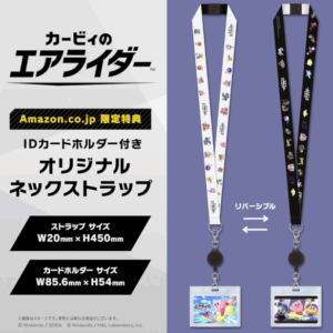 Amazon限定予約特典