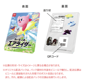 オリジナル配送パック