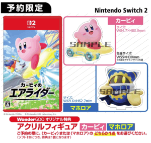 WonderGOO限定予約特典