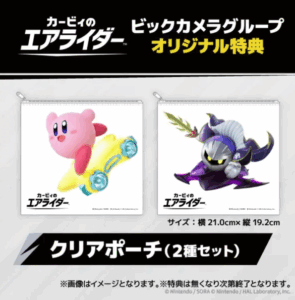 ビッグカメラグループ限定予約特典