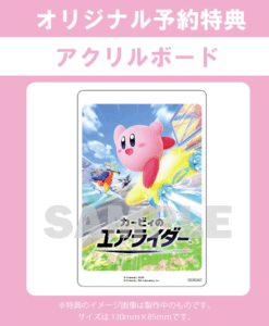 ブックオフ限定予約特典