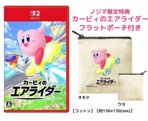 ノジマ限定予約特典