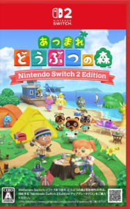 あつ森 Switch2 買取