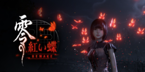 零 紅い蝶 リメイクのパッケージ