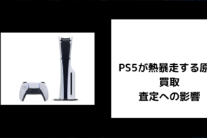 PS5が熱暴走する原因響