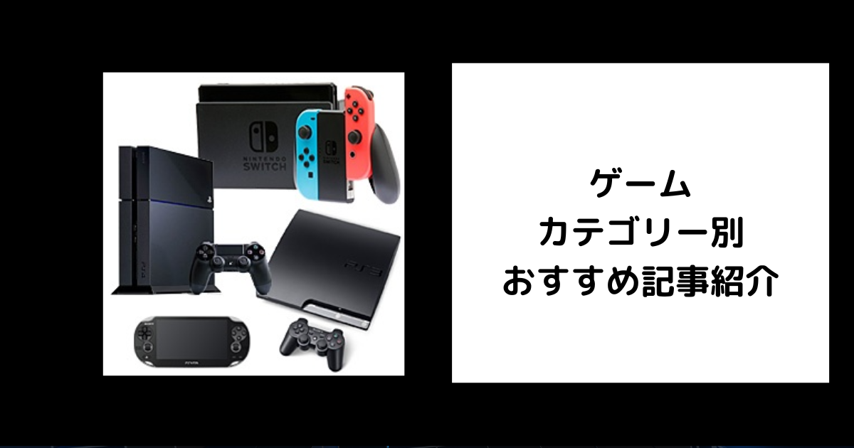 カテゴリー別おすすめ記事紹介