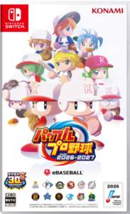 パワプロ2026-2027のパッケージ