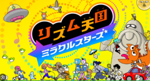 リズム天国 ミラクルスターズのパッケージ
