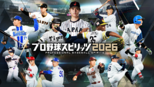 プロ野球スピリッツ2026のパッケージ