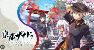 亰都ザナドゥ 桜花幻舞のパッケージ