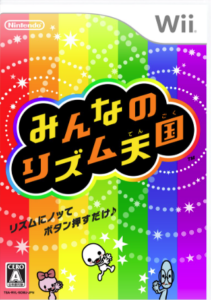 みんなのリズム天国のパッケージ画像